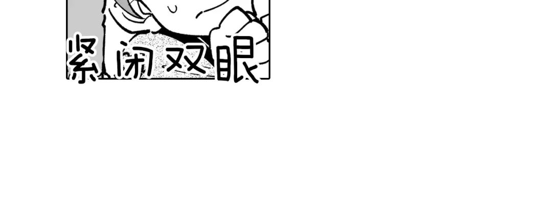 龙之归途 第15话 成功脱险 第81页