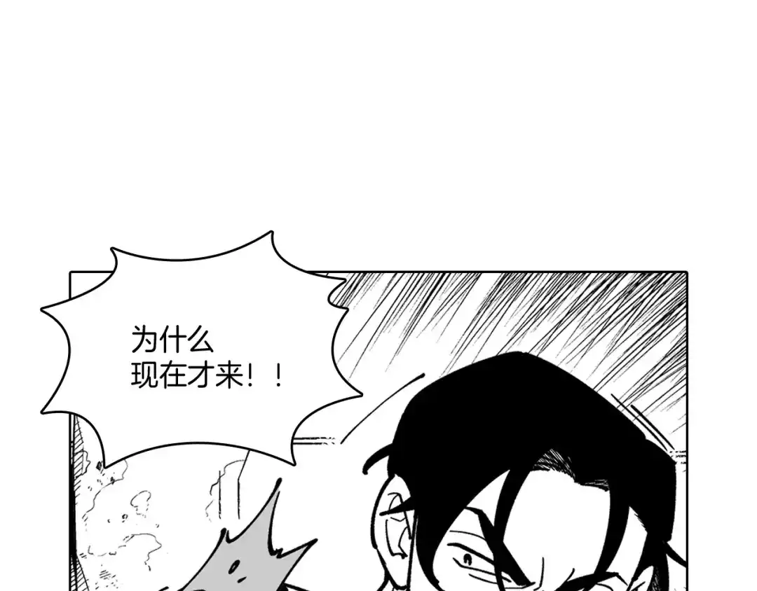 龙之归途 第15话 成功脱险 第52页
