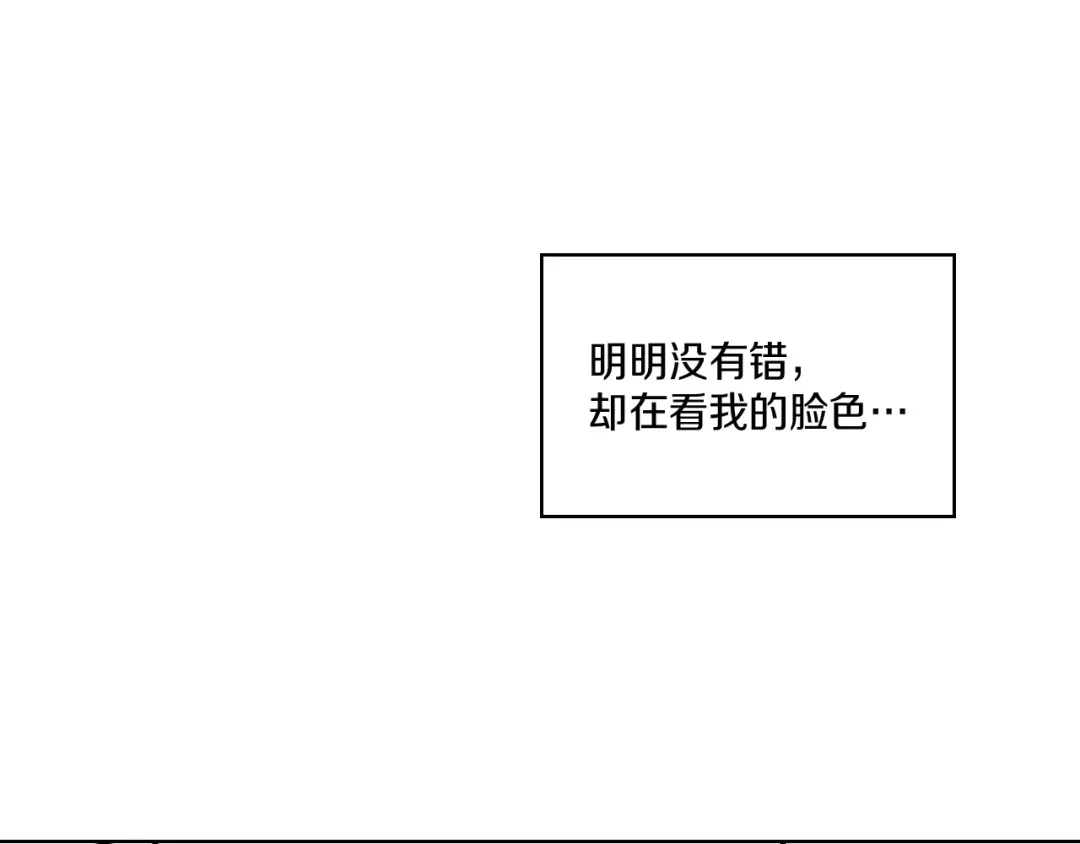 龙之归途 第15话 成功脱险 第68页