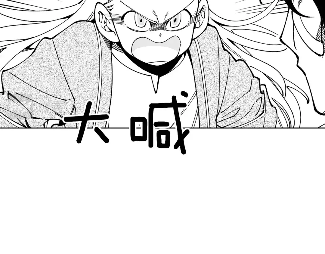 龙之归途 第15话 成功脱险 第45页