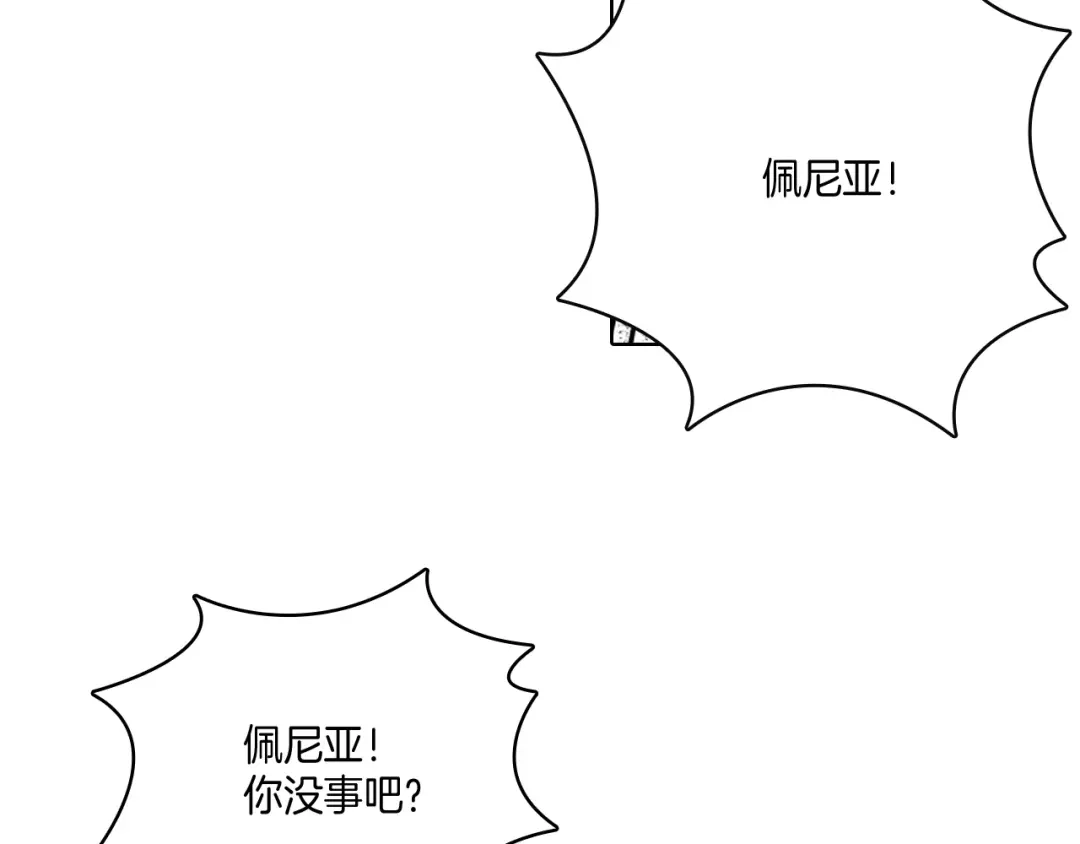 龙之归途 第15话 成功脱险 第23页