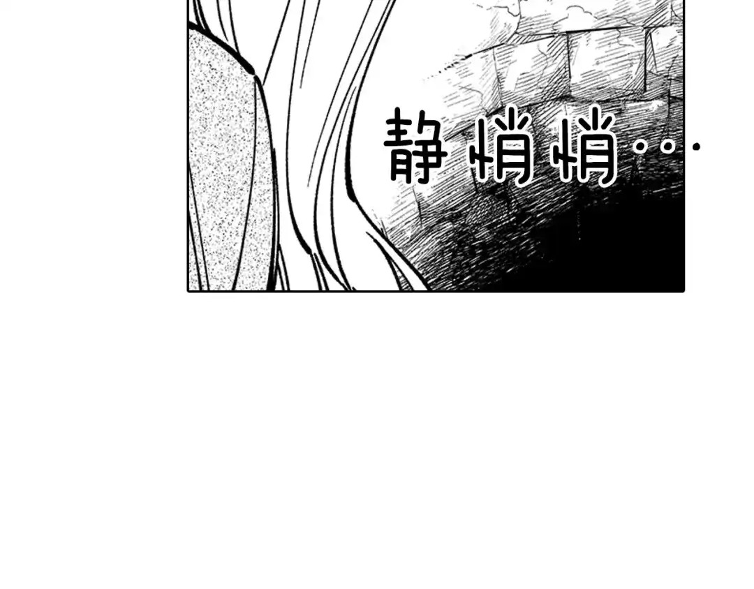 龙之归途 第15话 成功脱险 第18页