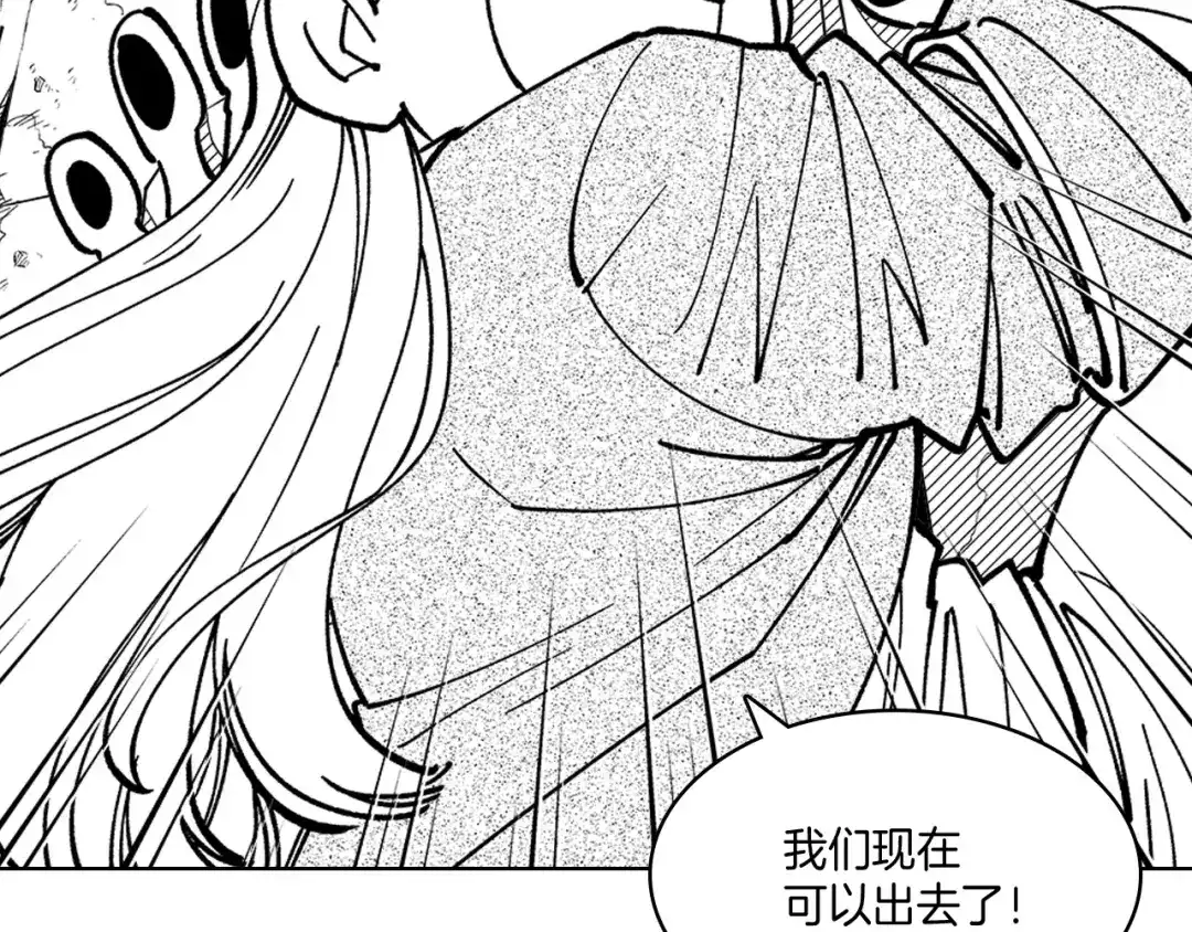 龙之归途 第15话 成功脱险 第16页