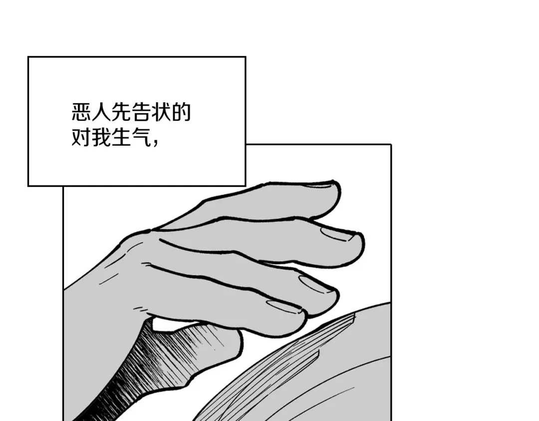 龙之归途 第15话 成功脱险 第66页