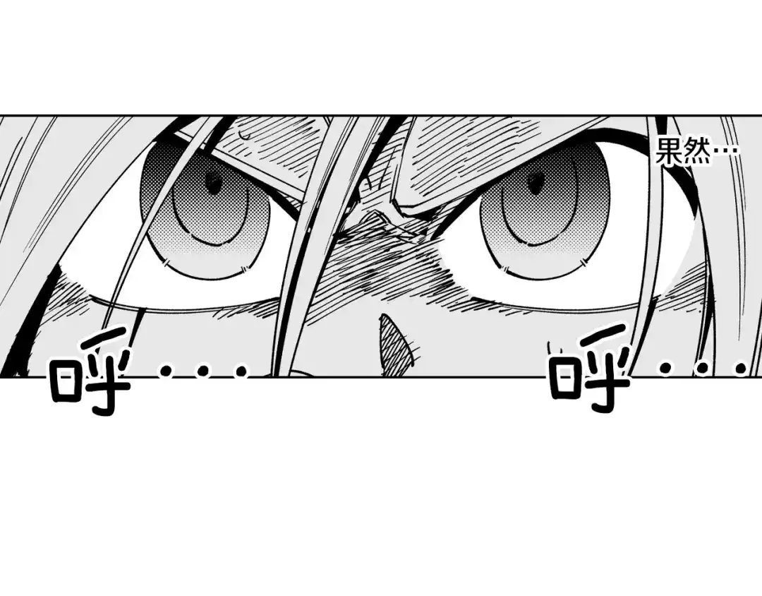 龙之归途 第15话 成功脱险 第29页