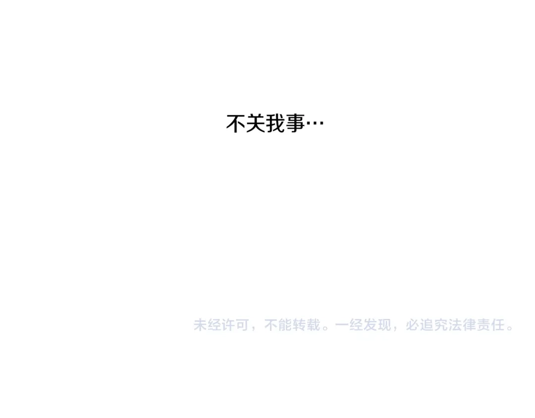 龙之归途 第15话 成功脱险 第90页