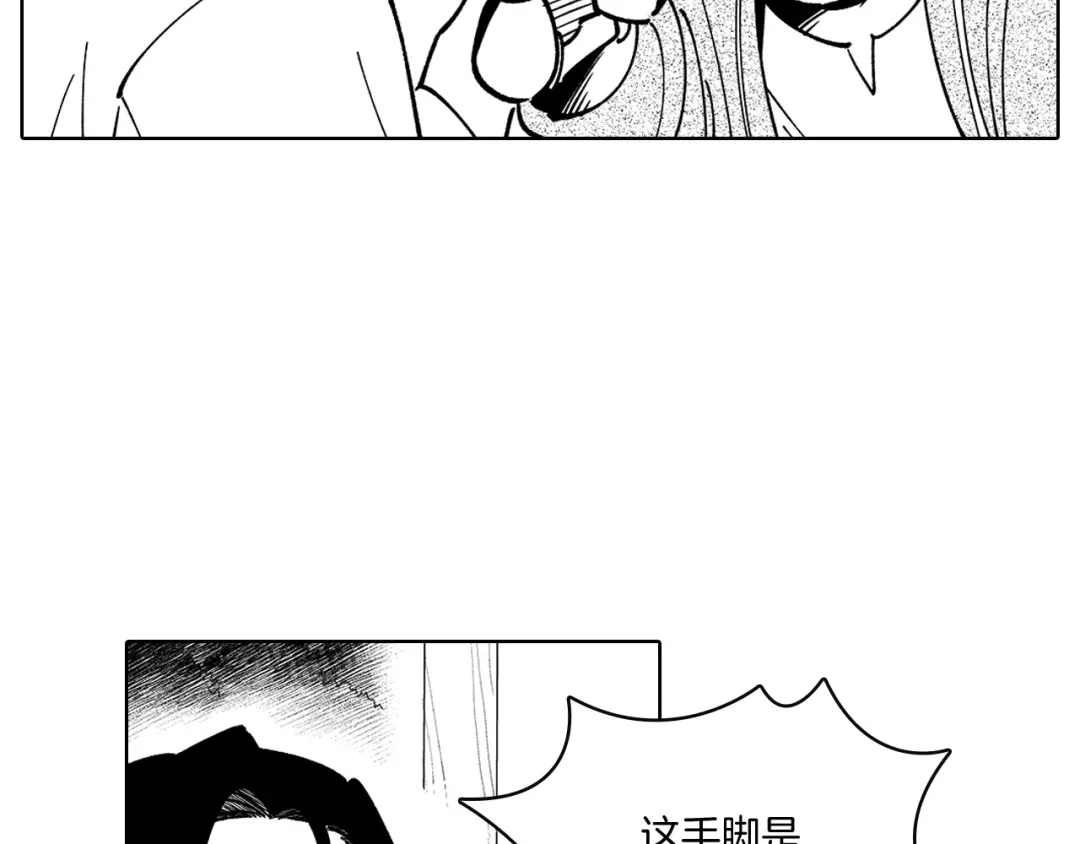 龙之归途 第15话 成功脱险 第59页