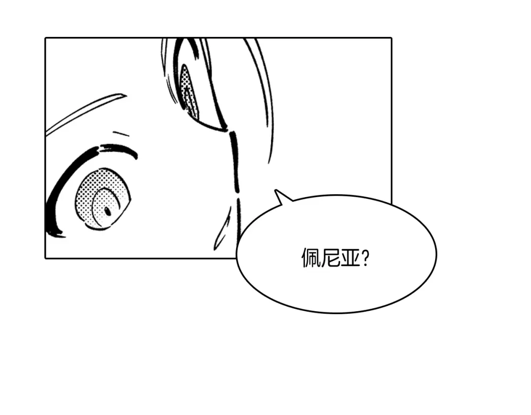龙之归途 第15话 成功脱险 第19页