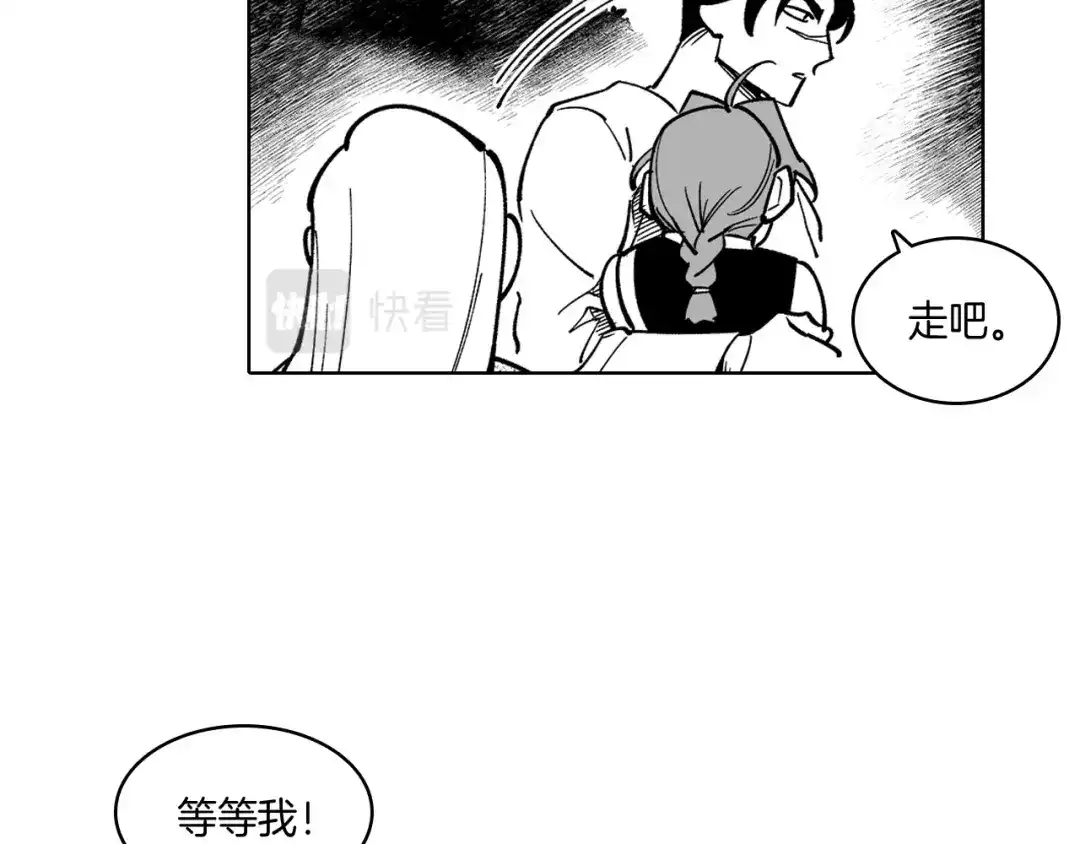 龙之归途 第15话 成功脱险 第73页
