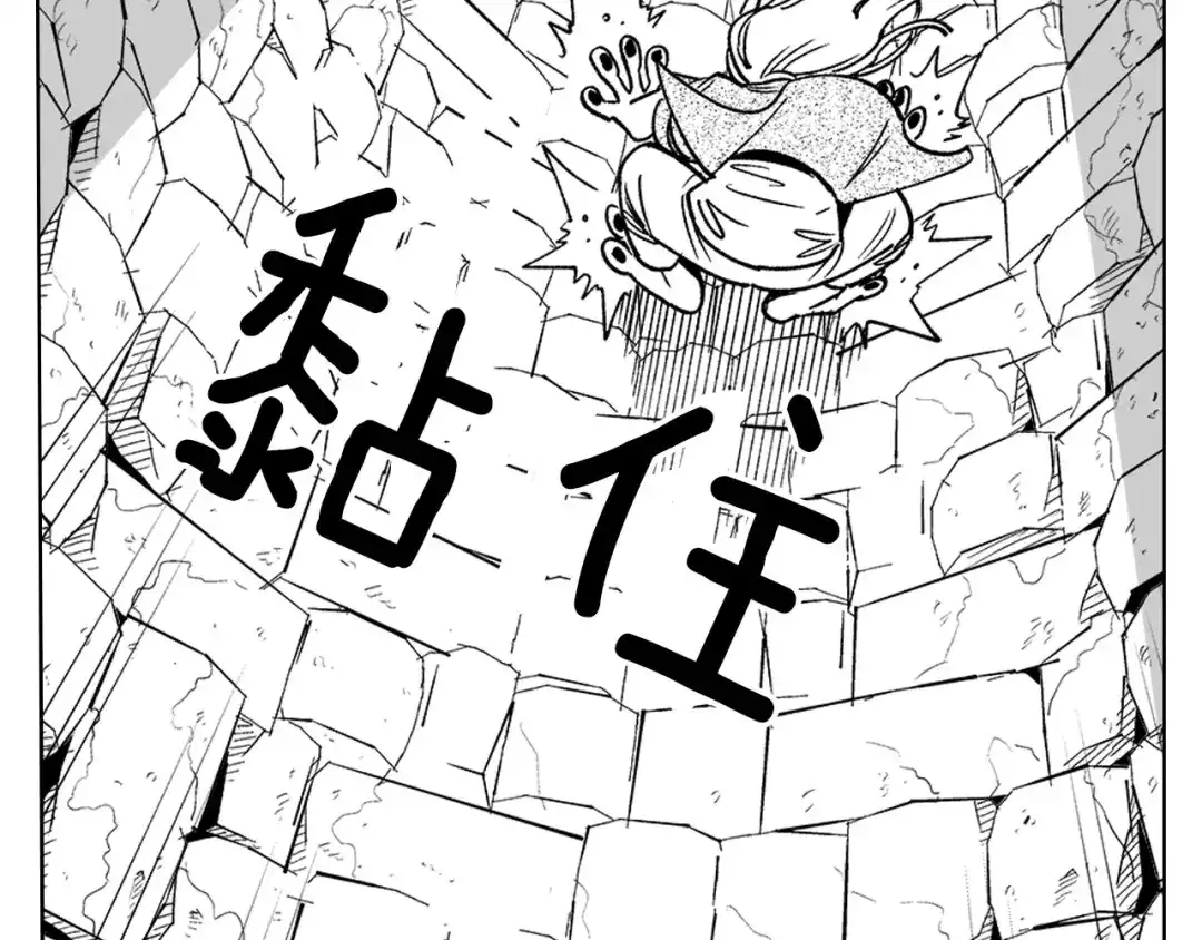 龙之归途 第15话 成功脱险 第9页