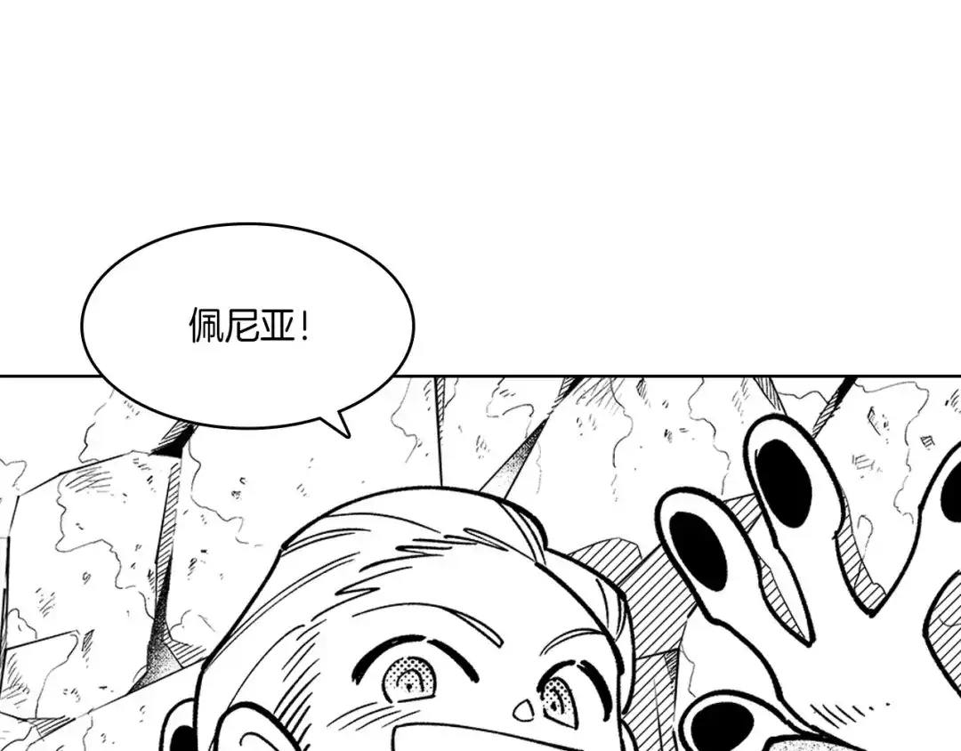 龙之归途 第15话 成功脱险 第15页