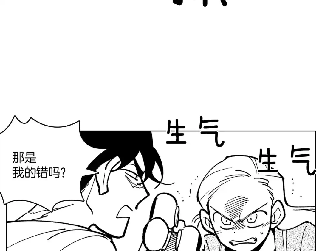 龙之归途 第15话 成功脱险 第58页