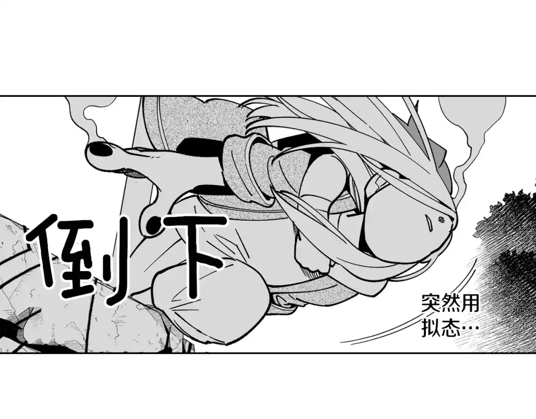 龙之归途 第15话 成功脱险 第30页