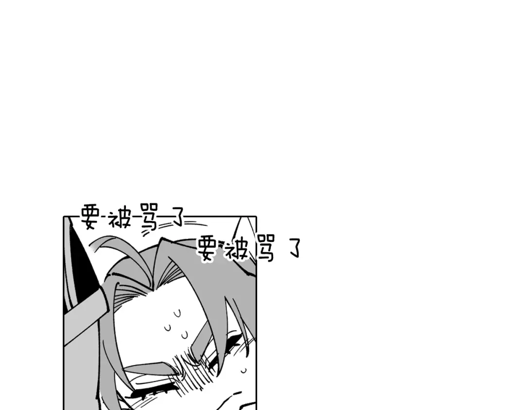 龙之归途 第15话 成功脱险 第80页