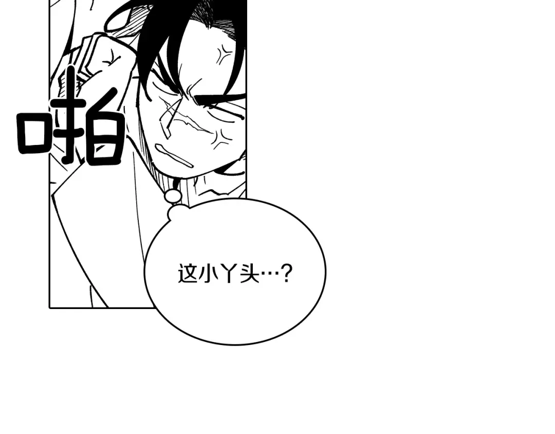 龙之归途 第15话 成功脱险 第56页