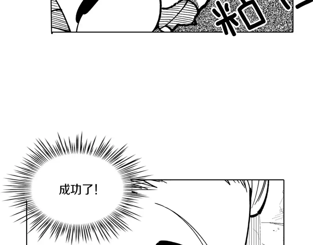 龙之归途 第15话 成功脱险 第13页