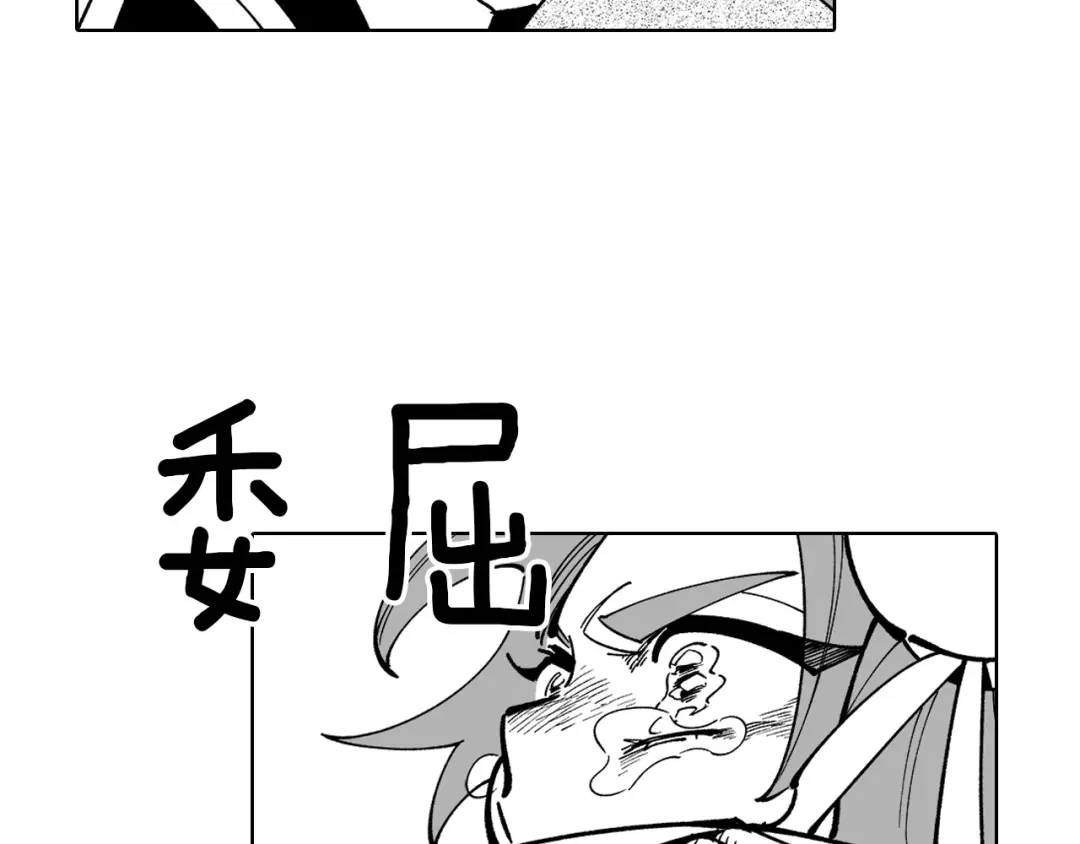 龙之归途 第15话 成功脱险 第84页