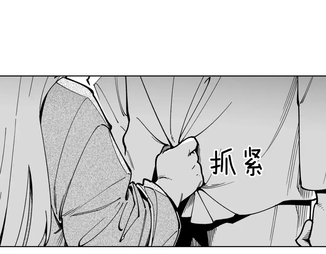 龙之归途 第15话 成功脱险 第89页