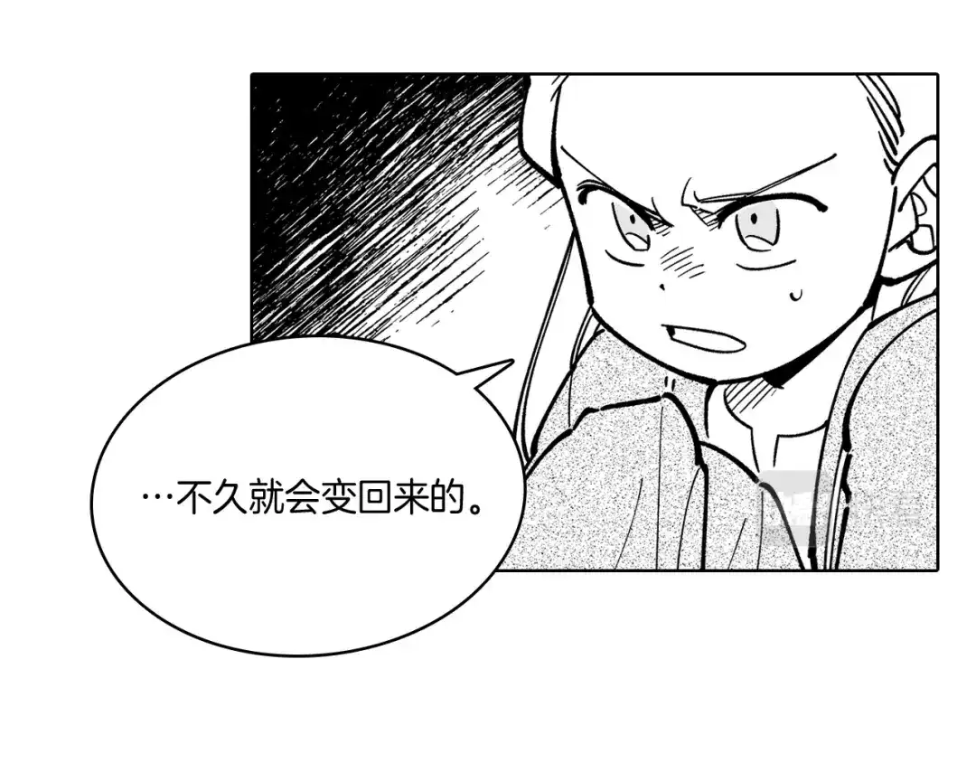龙之归途 第15话 成功脱险 第63页