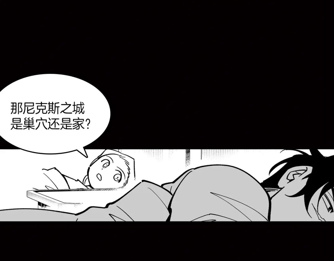 龙之归途 第16话 重启研究 第80页