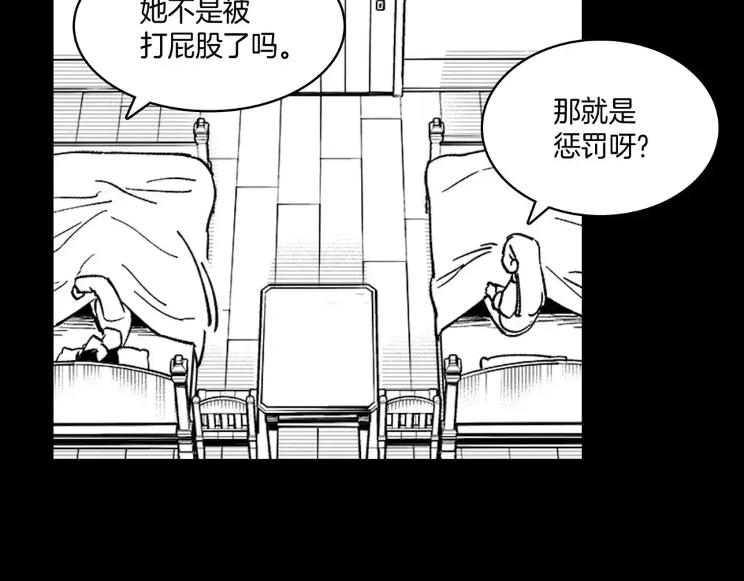龙之归途 第16话 重启研究 第63页