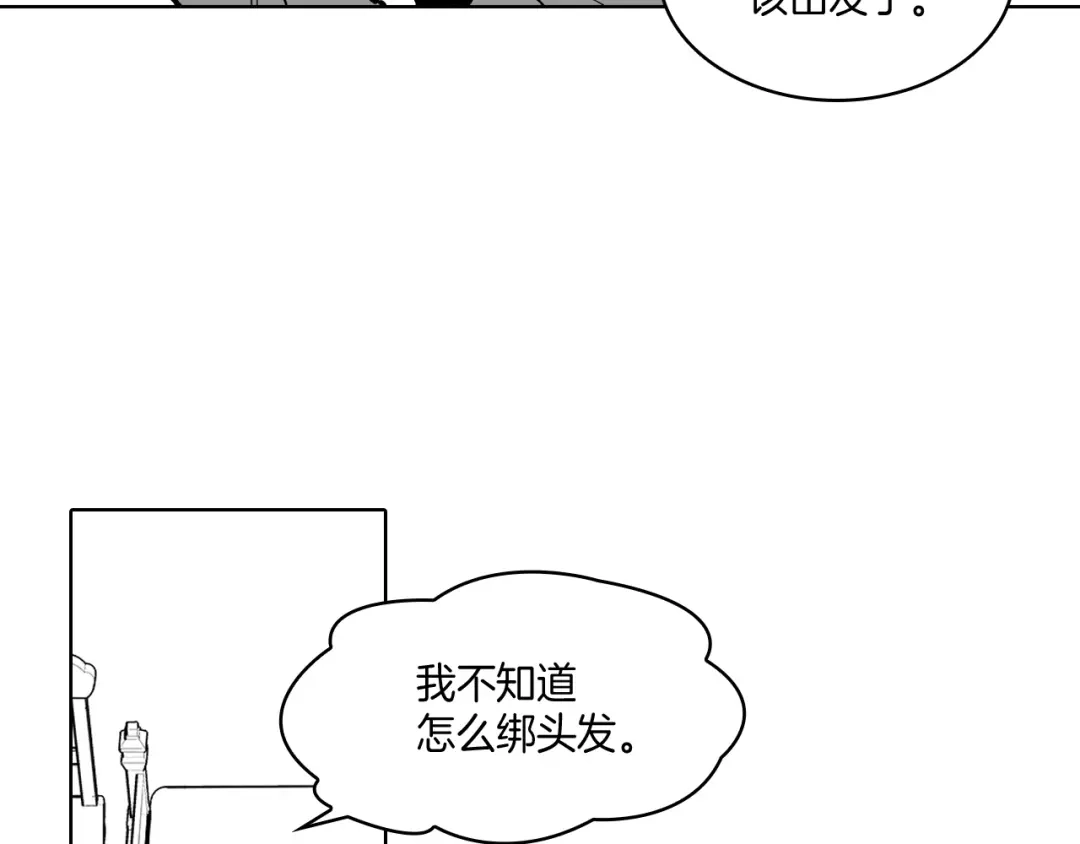 龙之归途 第16话 重启研究 第41页