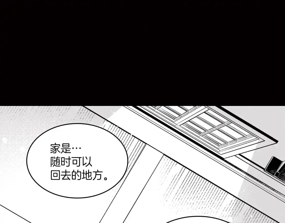 龙之归途 第16话 重启研究 第78页