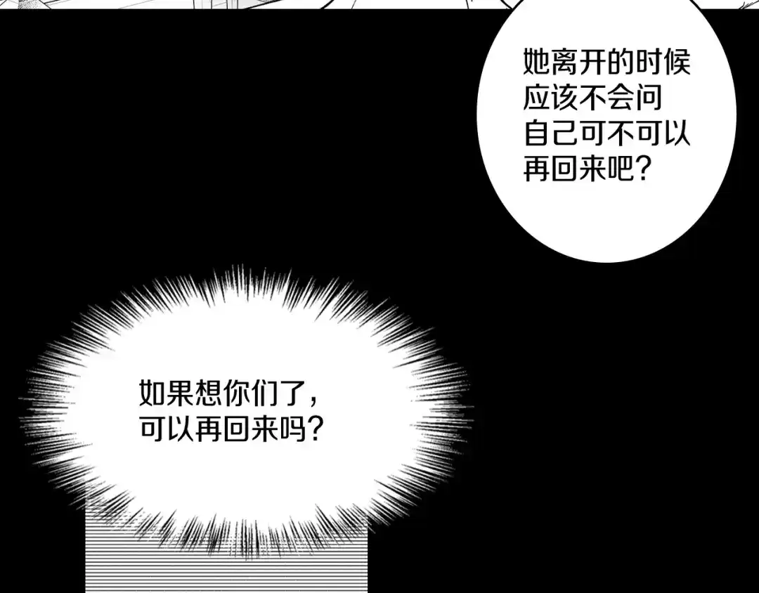 龙之归途 第16话 重启研究 第70页