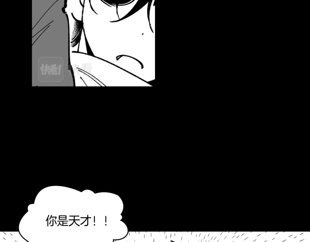 龙之归途 第16话 重启研究 第28页