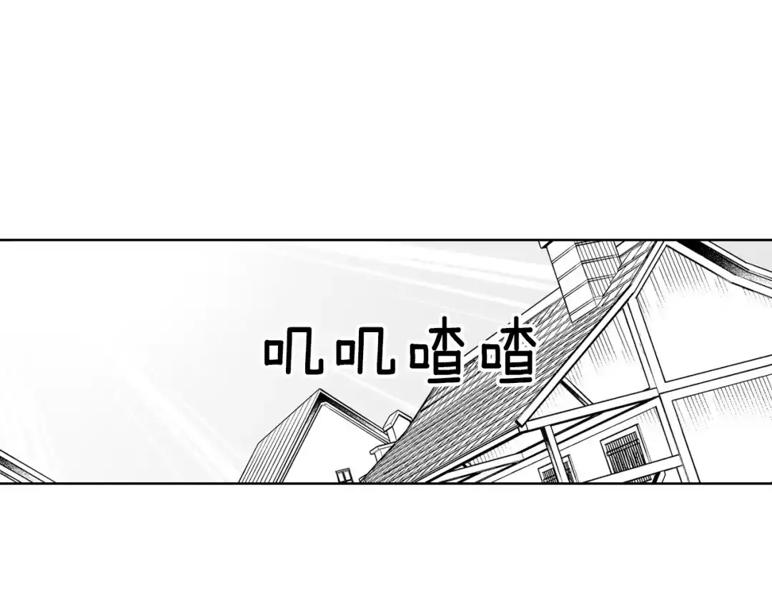 龙之归途 第16话 重启研究 第39页