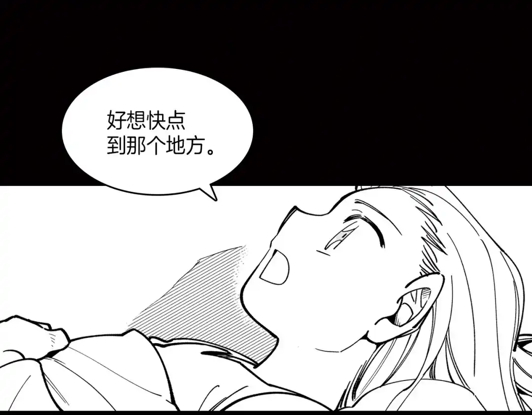 龙之归途 第16话 重启研究 第81页