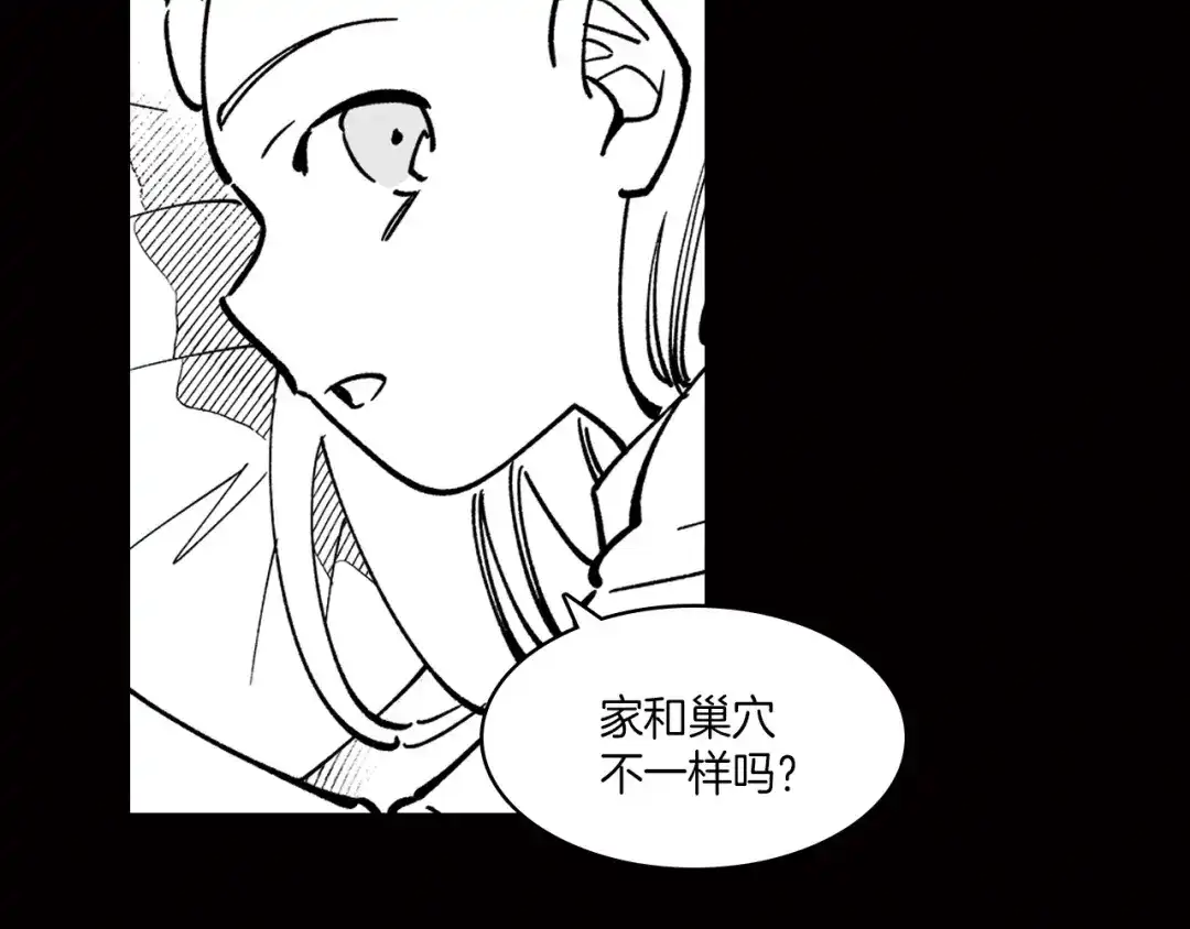 龙之归途 第16话 重启研究 第77页