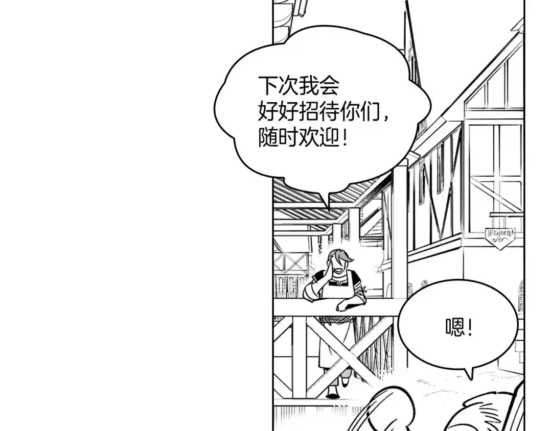 龙之归途 第16话 重启研究 第55页