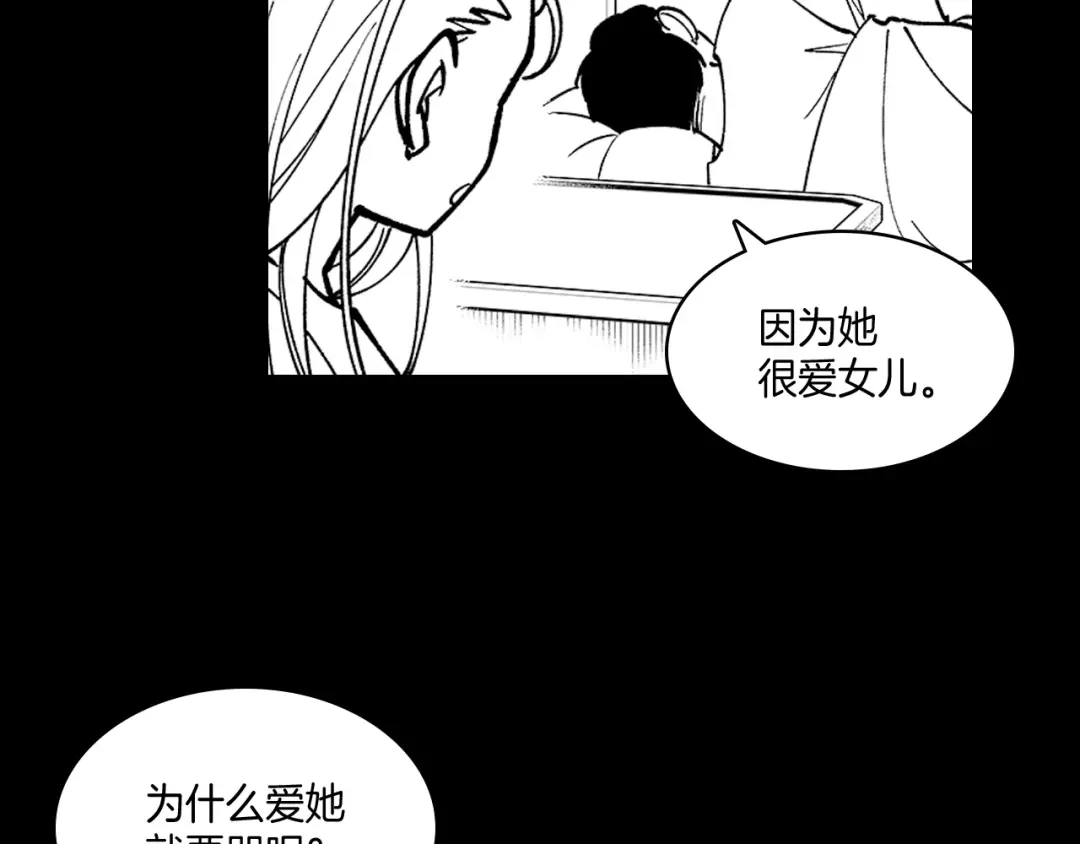 龙之归途 第16话 重启研究 第65页