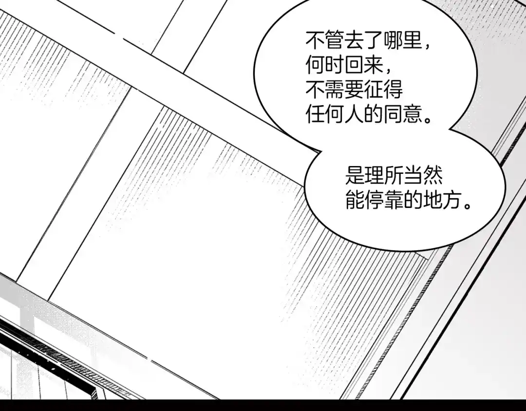 龙之归途 第16话 重启研究 第79页
