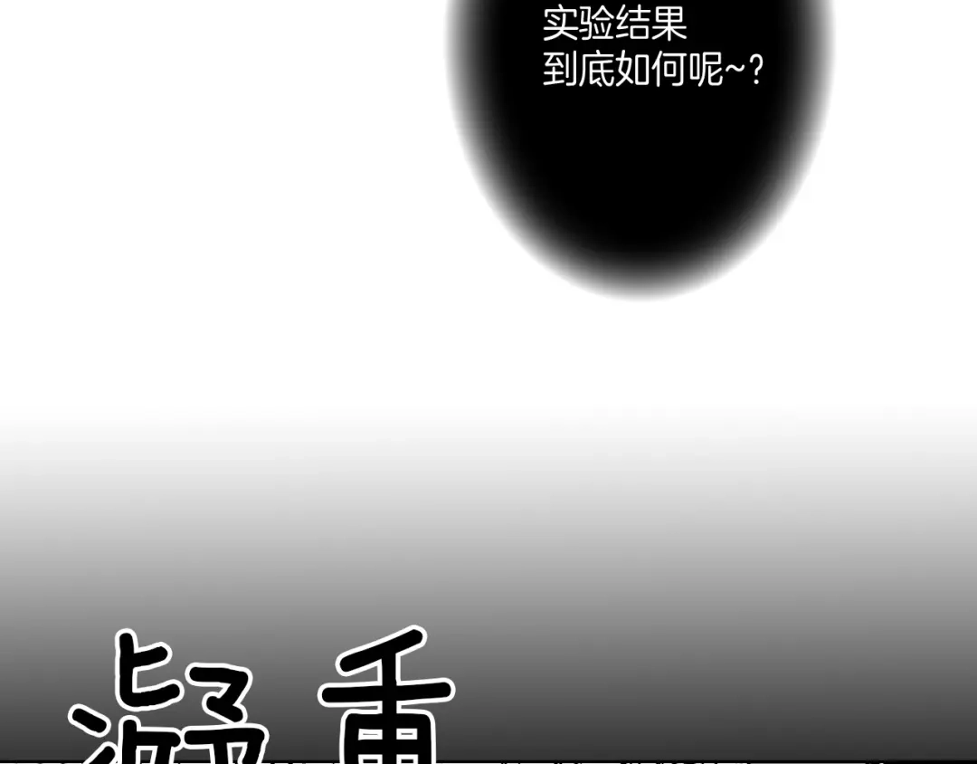 龙之归途 第16话 重启研究 第19页