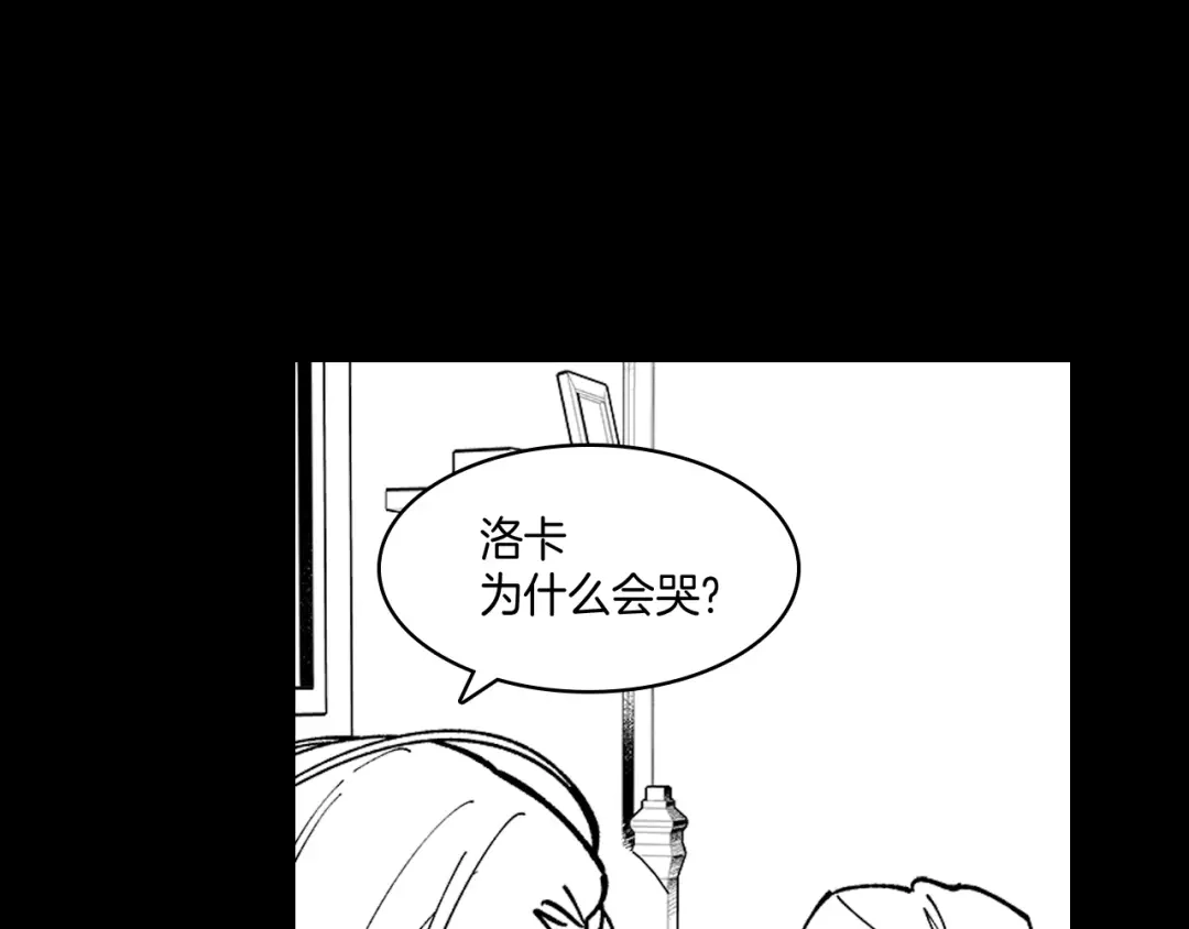 龙之归途 第16话 重启研究 第64页