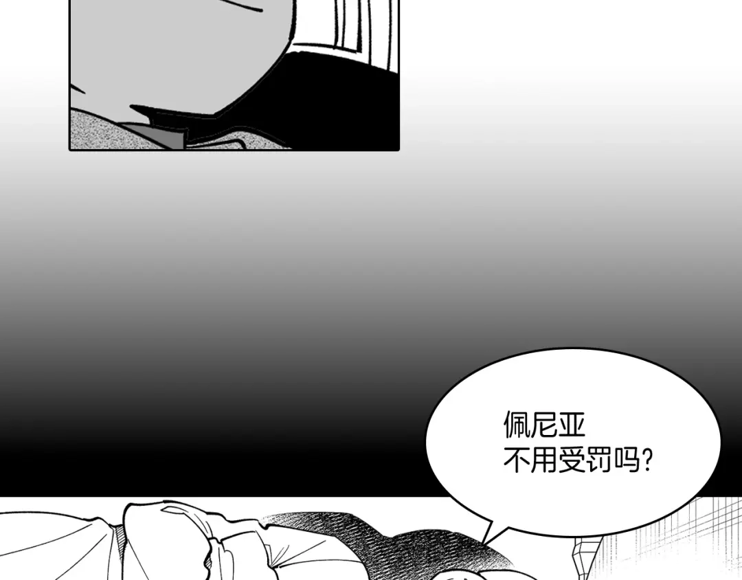 龙之归途 第16话 重启研究 第58页