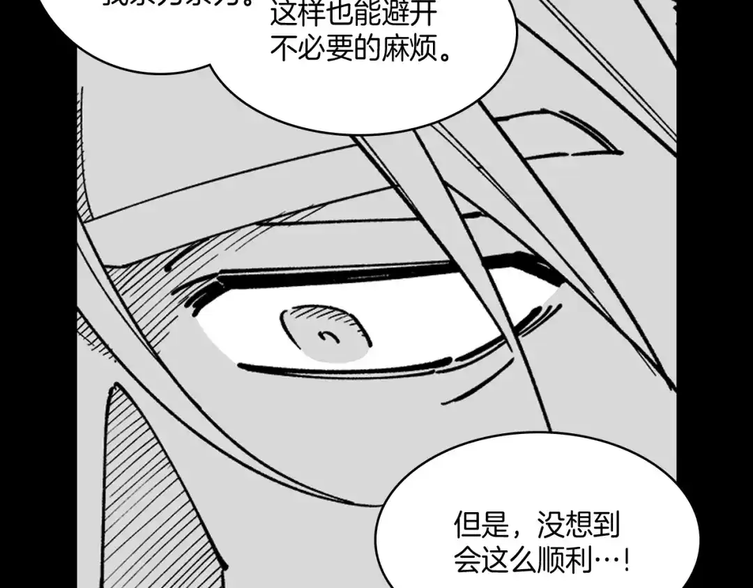 龙之归途 第16话 重启研究 第23页