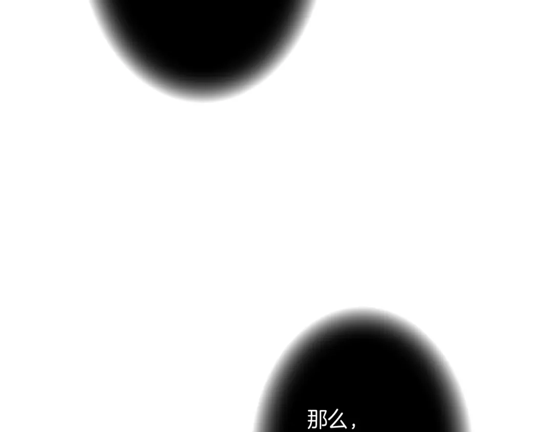 龙之归途 第16话 重启研究 第18页