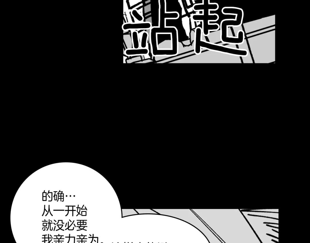 龙之归途 第16话 重启研究 第22页