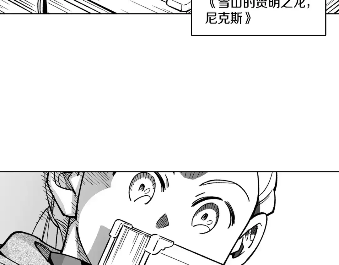 龙之归途 第17话 贤明的龙 第50页