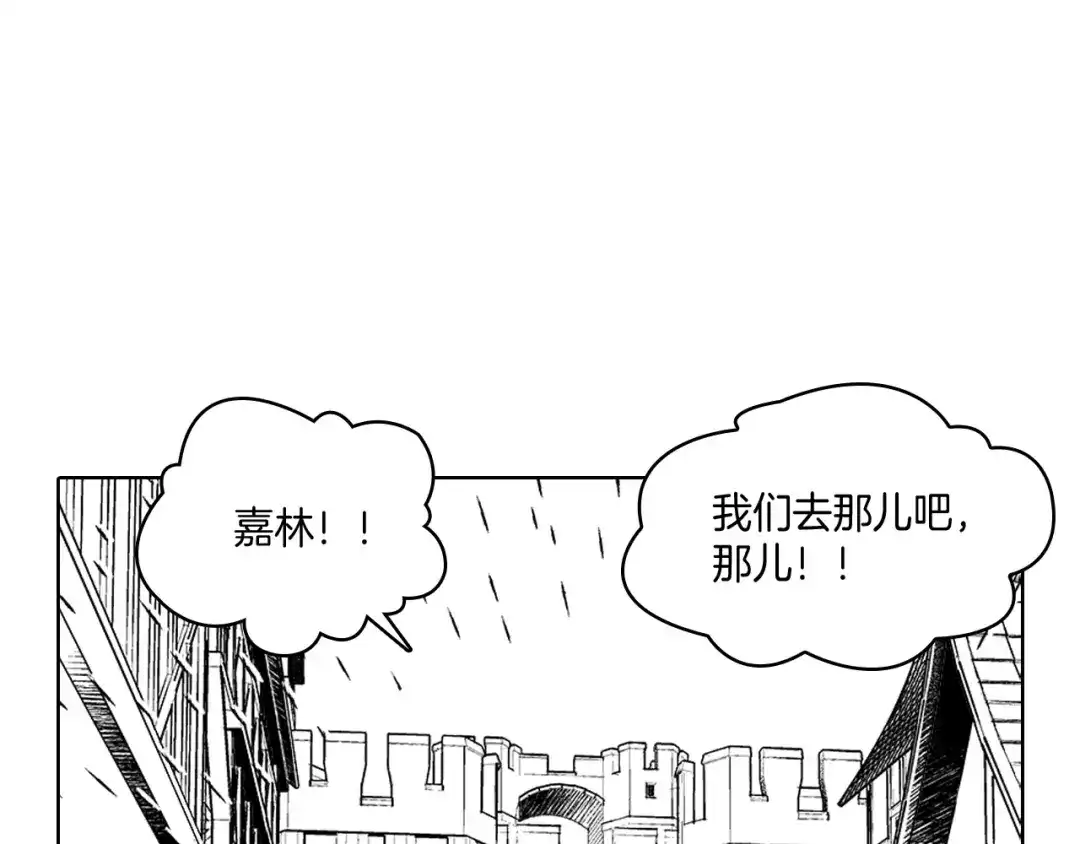 龙之归途 第17话 贤明的龙 第4页