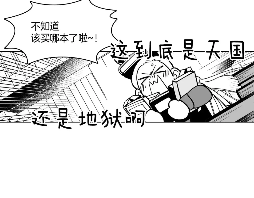 龙之归途 第17话 贤明的龙 第44页