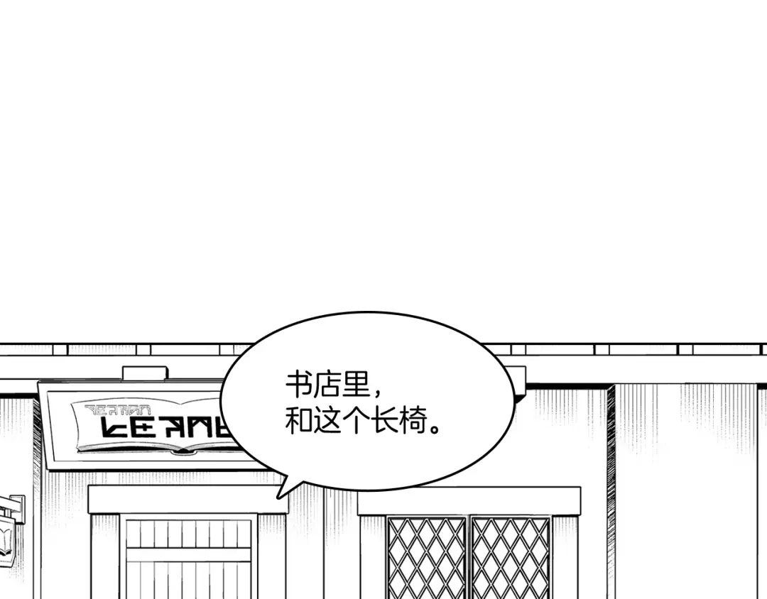 龙之归途 第17话 贤明的龙 第19页