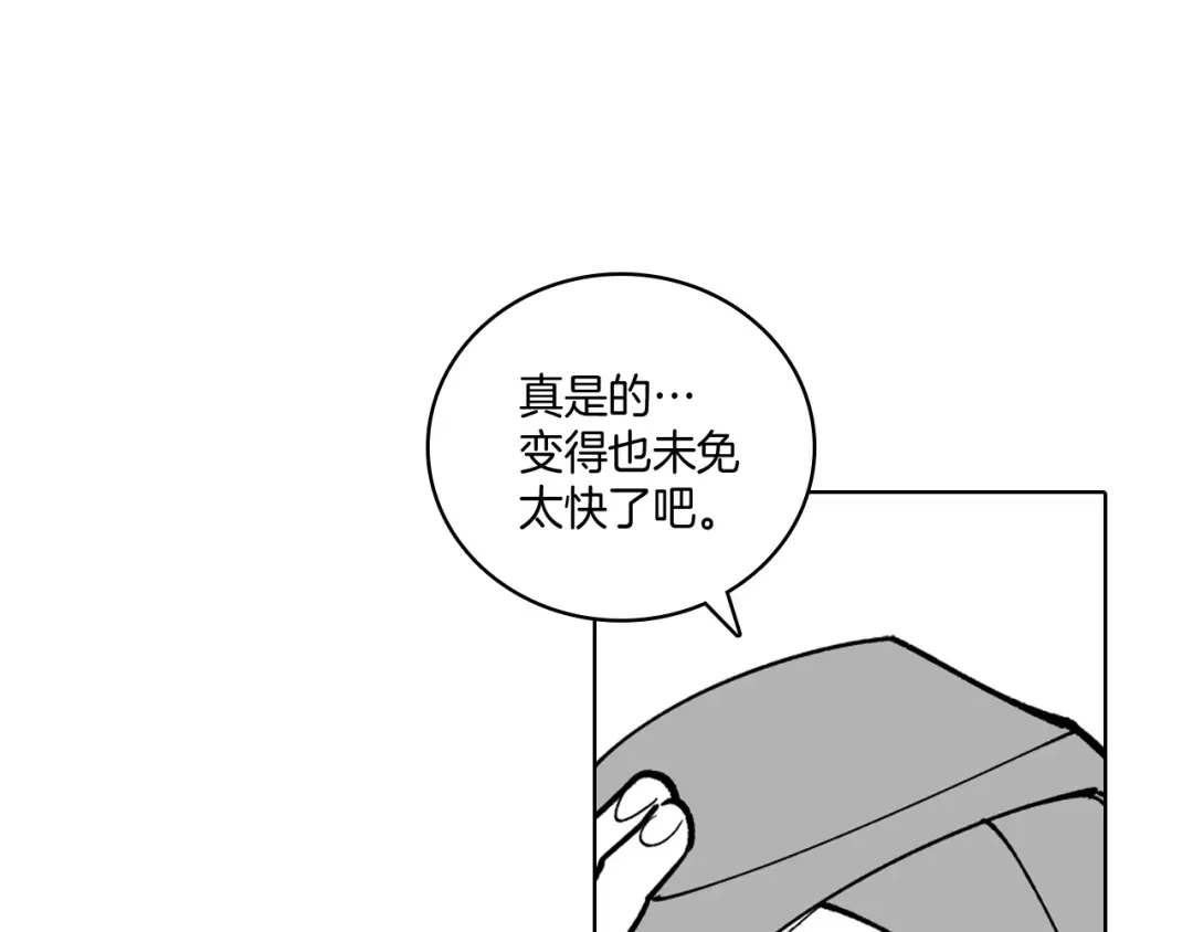 龙之归途 第17话 贤明的龙 第11页