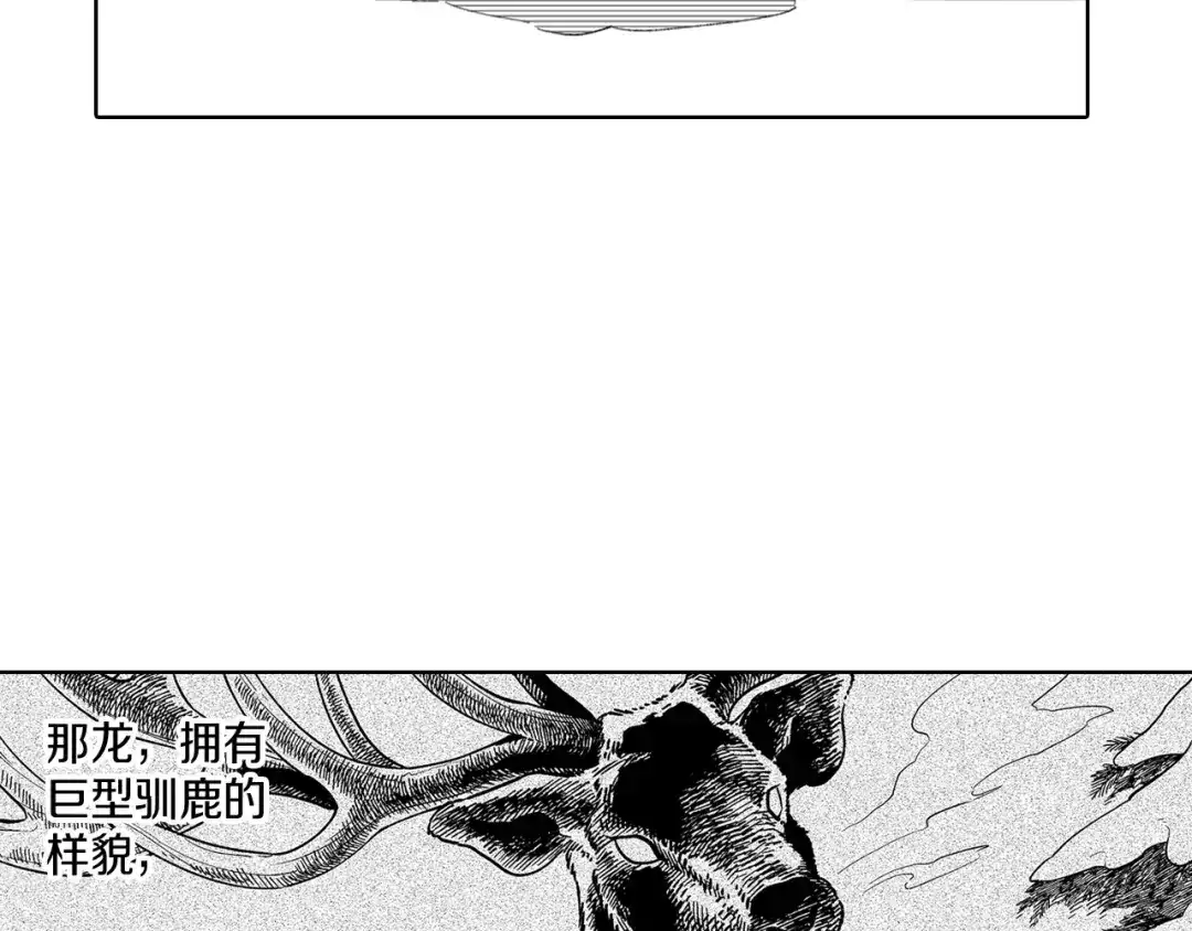 龙之归途 第17话 贤明的龙 第55页