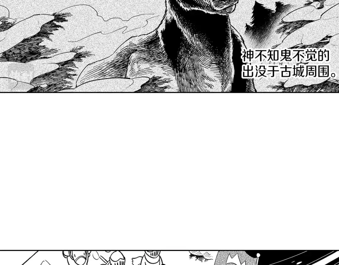 龙之归途 第17话 贤明的龙 第56页