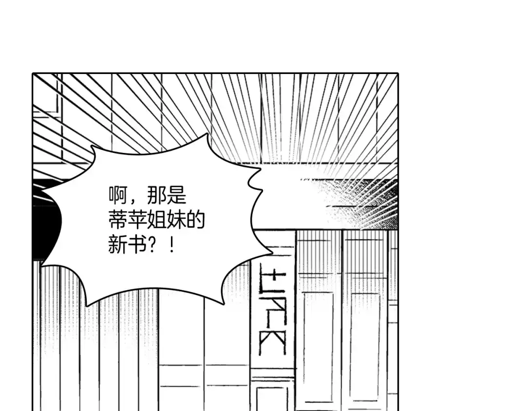 龙之归途 第17话 贤明的龙 第42页