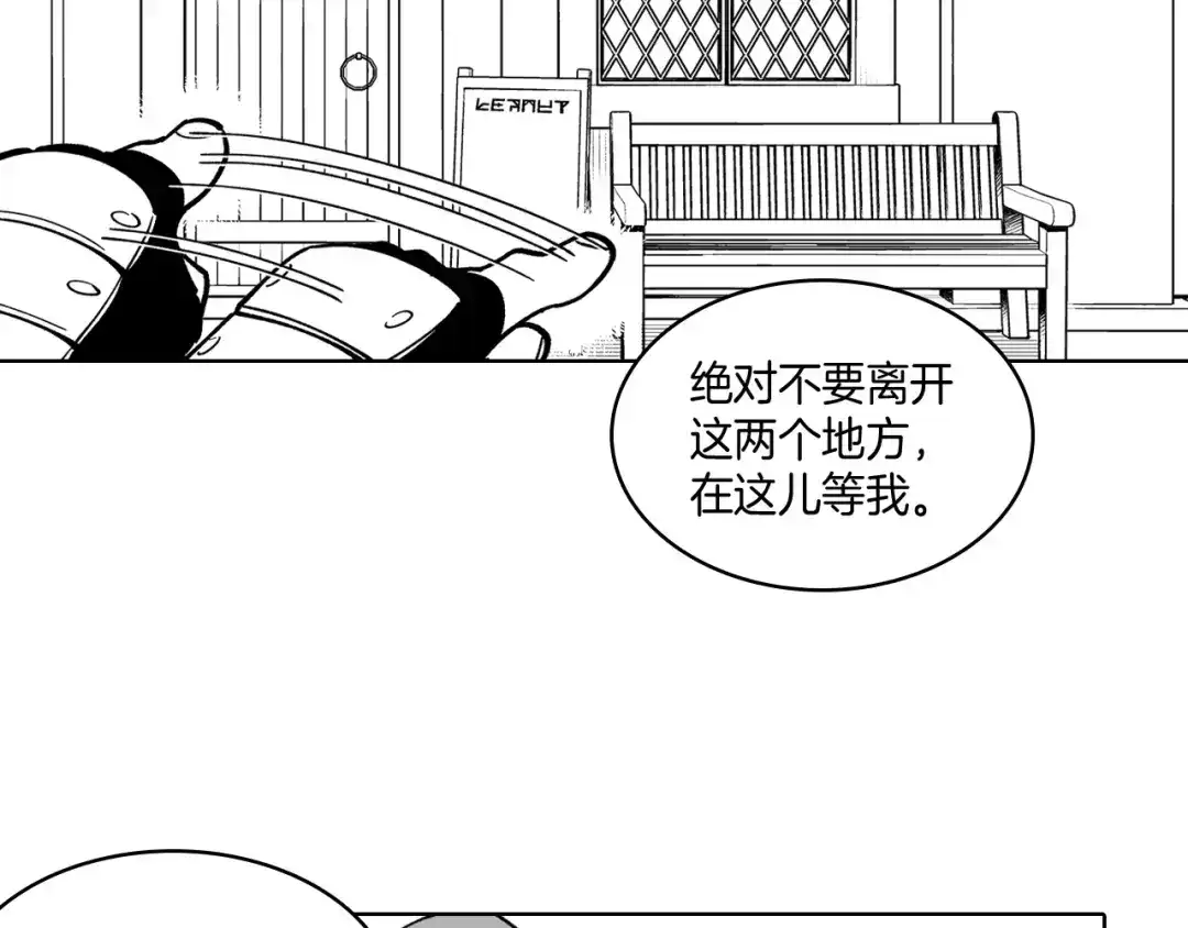 龙之归途 第17话 贤明的龙 第20页